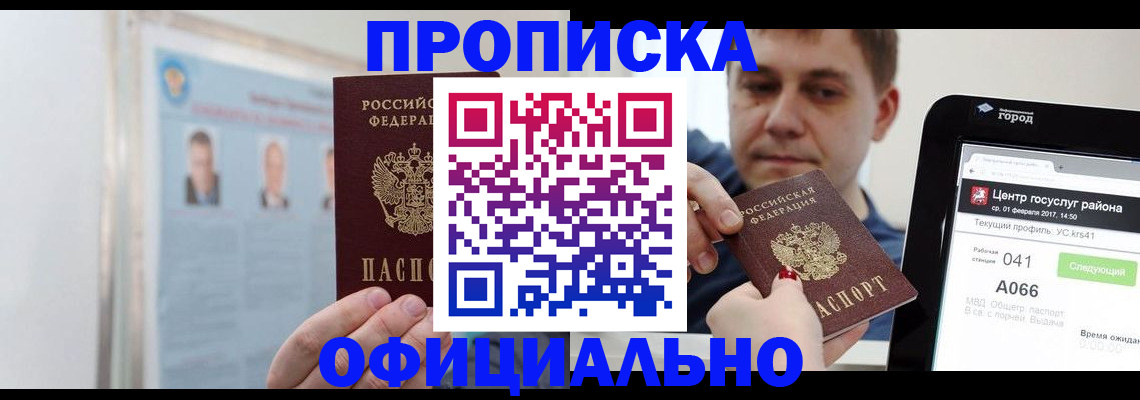 миграционный учет в Таштаголе