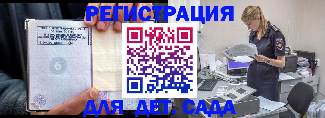 временная регистрация поиск в Таштаголе