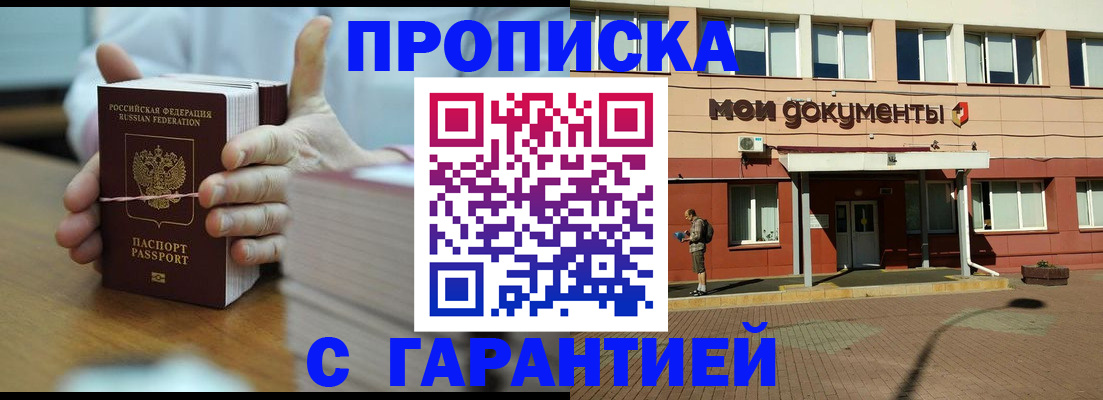 временная регистрация для всех в Таштаголе