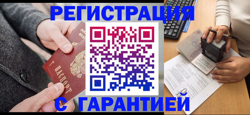 временная регистрация поиск в Таштаголе