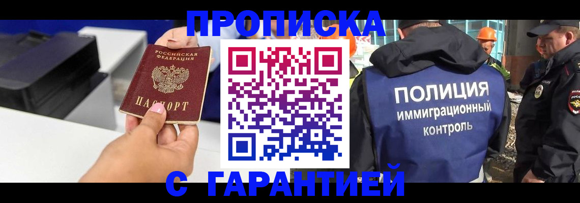 временная регистрация недорого в Таштаголе