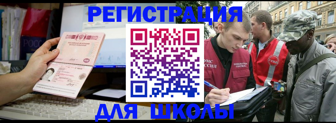 временная регистрация купить в Таштаголе